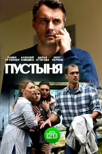 Павел Трубинер, Алексей Комашко, Бесо