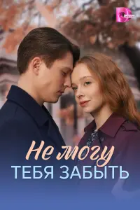 Анастасия Кравченя, Максим Малуев,
