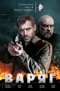 Алексей Парасевич, Алексей Нилов, Тина