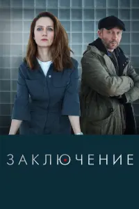 Виктория Исакова, Дмитрий Куличков,