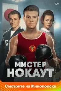 Виктор Хориняк, Сергей Безруков,