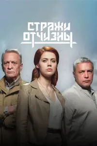 Сергей Воробьёв, Яков Шамшин, Дмитрий