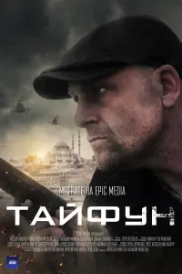 Фёдор Лавров, Марина Васильева, Диана