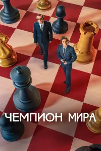 Константин Хабенский, Иван Янковский,