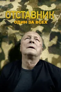 Борис Галкин, Сергей Цепов, Игорь