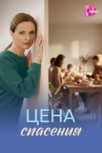Анна Здор, Артем Григорьев, Матвей