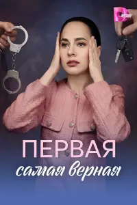 Евгения Вайс, Никита Абдулов, Александр