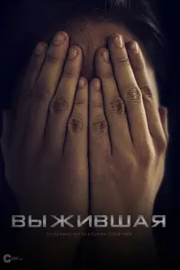 Антон Пампушный, Ангелина Поплавская,