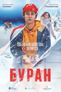 Александр Головин, Маша Кошина,