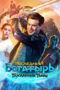 Виктор Хориняк, Мила Сивацкая, Елена