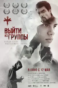Евгений Кунцевич, Зоя Мансурова,