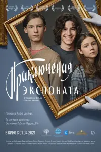 Дмитрий Гущин, Артём Кошман, Маша