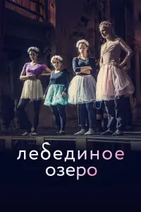 Ольга Цирсен, Игорь Яцко, Нелли Попова,