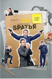 Владимир Верёвочкин, Андрей Курносов,