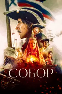 Сергей Марин, Светлана Иванова,