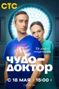 Соня Присс, Артём Ткаченко, Мария