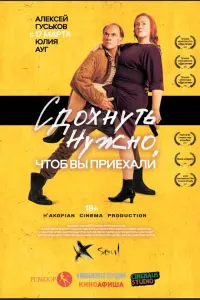 Юлия Ауг, Алексей Гуськов, Игорь