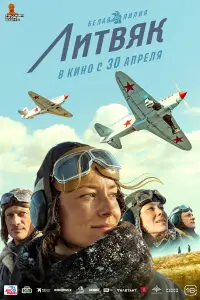 Полина Чернышова, Пётр Рыков, Евгений