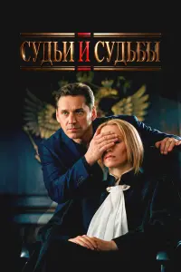 Мария Болтнева, Юрий Батурин, Александр