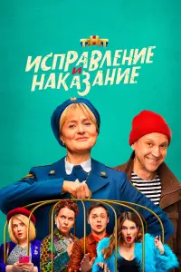 Анна Михалкова, Тимофей Трибунцев,