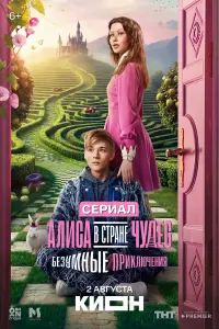 Анна Пересильд, Милош Бикович, Олег