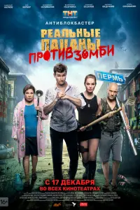 Николай Наумов, Зоя Бербер, Владимир