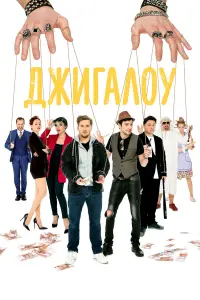 Павел Баршак, Михаил Кремер, Анна