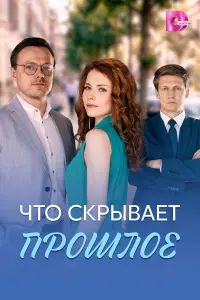 Полина Маркелова, Родион Галюченко,