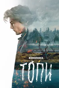 Иван Янковский, Тихон Жизневский,