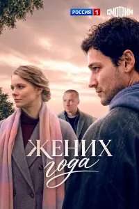 Василиса Семашкова, Дмитрий Бедерин,