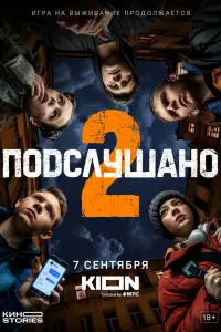 Егор Абрамов, Александр Новиков,
