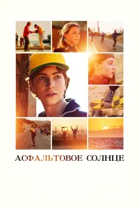 Артём Фадеев, Полина Агуреева, Олег