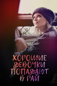 Юлия Пересильд, Алесь Снопковский,