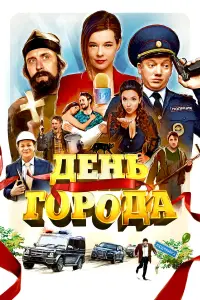 Катерина Шпица, Антон Филипенко, Павел