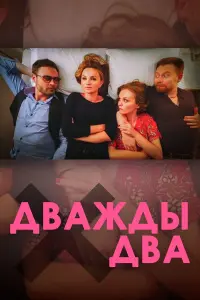 Ольга Литвинова, Иван Николаев, София