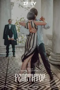 Максим Матвеев, Марина Зудина, Илья