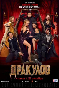 Михаил Галустян, Денис Васильев,