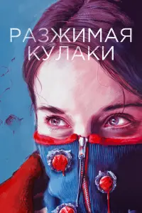 Милана Агузарова, Алик Караев, Сослан
