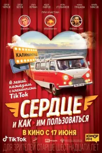 Сергей Чирков, Сергей Белов, Ольга
