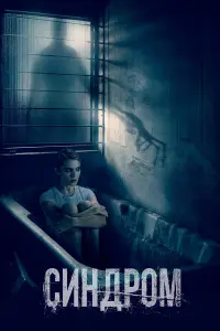 Илья Коробко, Дарья Мельникова, Тимофей