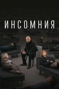 Гоша Куценко, Ирина Старшенбаум, Мария