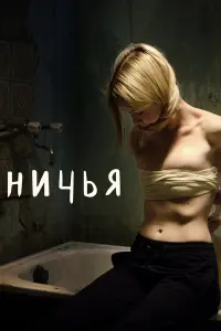 Анастасия Струкова, Ольга Малахова,