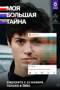 Кристина Кучеренко, Александра