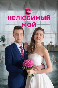 Анна Соколович, Иван Клещевников, Ирина