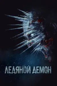 Алина Бабак, Ольга Ломоносова, Алексей