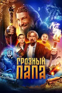 Кирилл Кяро, Евгений Гришковец, Игорь