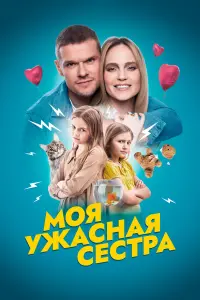 София Петрова, Марта Кесслер, Наталья