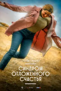 Ирина Пегова, Эра Зиганшина, Татьяна