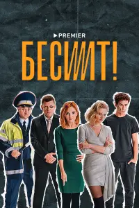 Максим Лагашкин, Борис Дергачев, Глеб