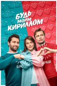 Виталийс Семёновс, Анастасия Евграфова,